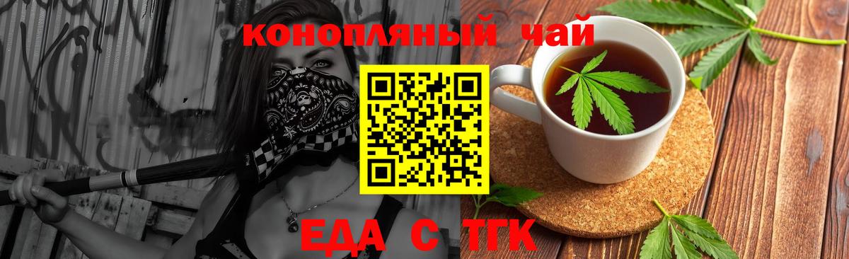 Печенье с ТГК марихуана  Вход с VPN  Сертолово 