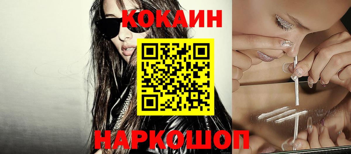 Сертолово  COCAIN Боливия  Кокаин  Вход с VPN 
