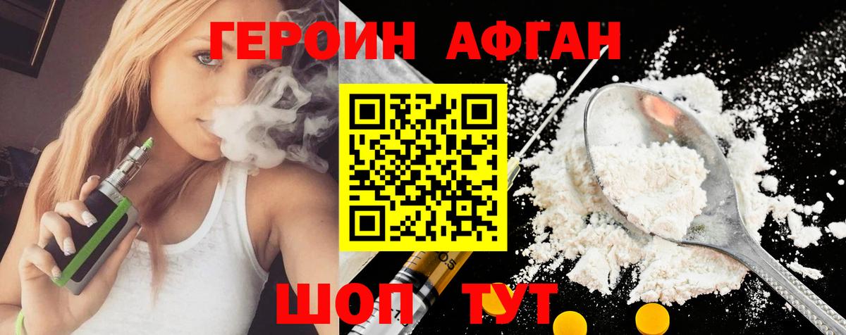 ГЕРОИН гречка  Вход с VPN  Сертолово 