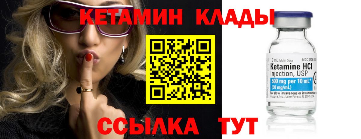 Сертолово  КЕТАМИН VHQ  Вход с VPN 