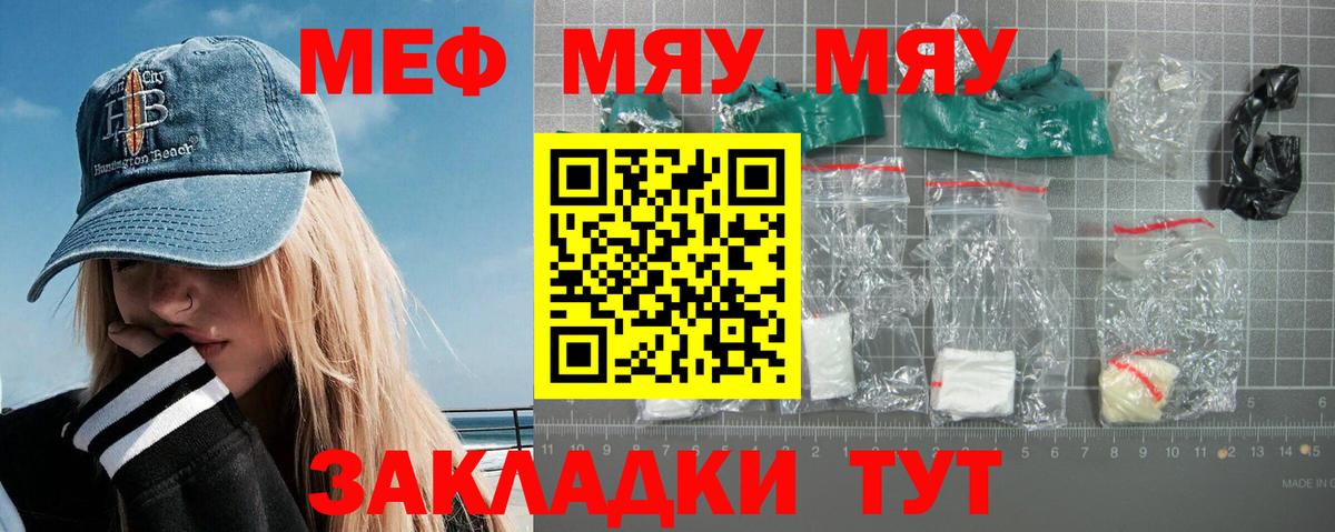 МЕФ мука Сертолово