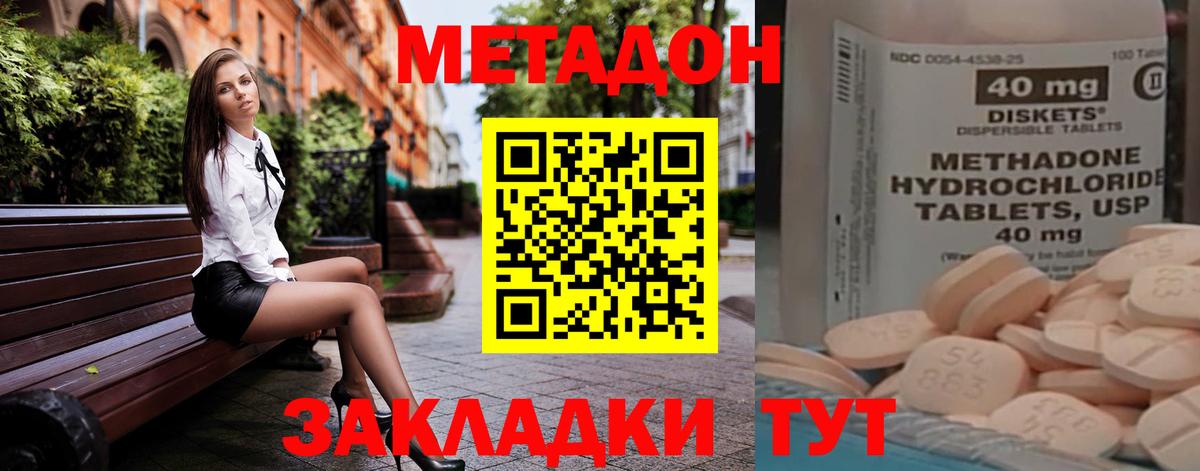Сертолово  МЕТАДОН кристалл  Вход с VPN 
