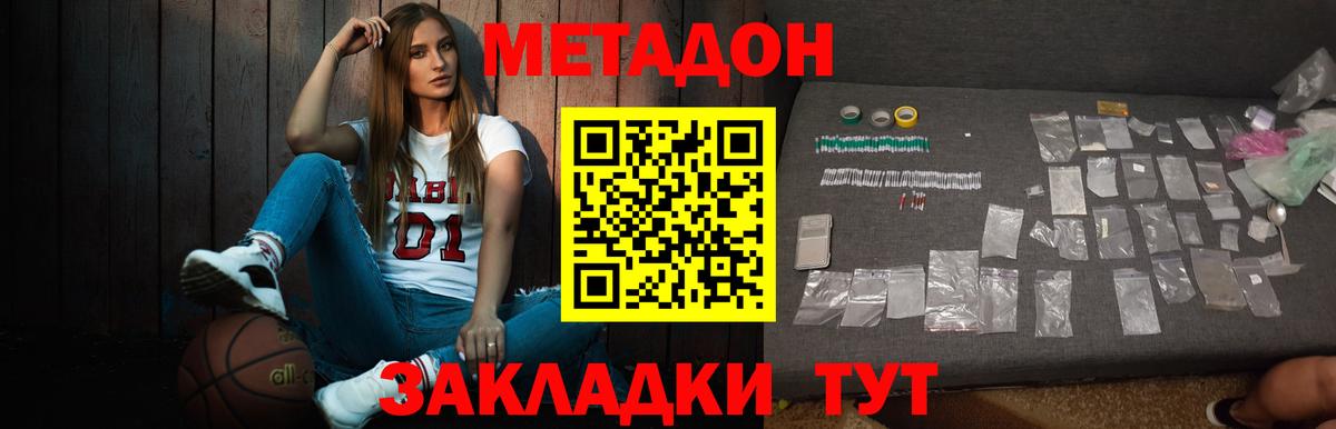 МЕТАДОН белоснежный Сертолово