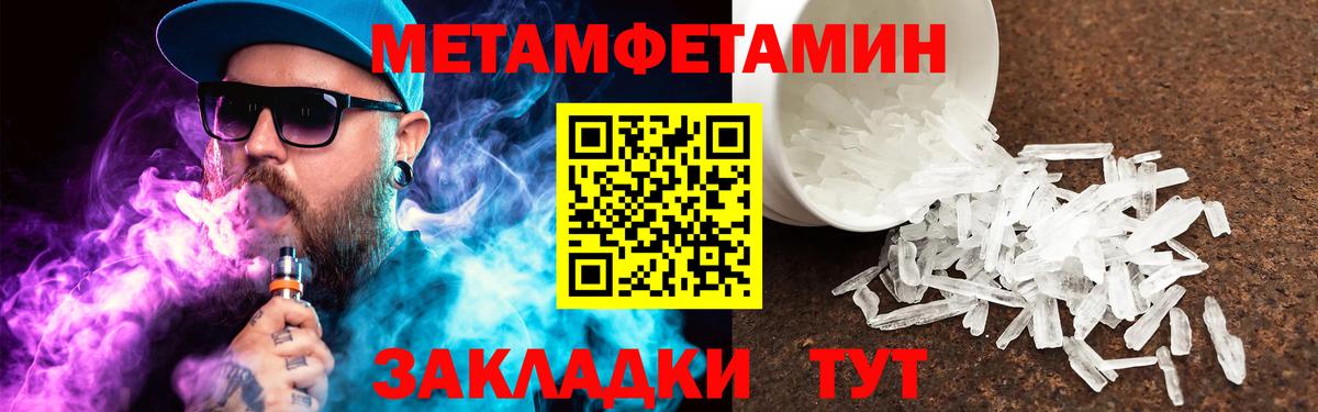 Сертолово  Метамфетамин мет  Первитин  Вход с VPN 