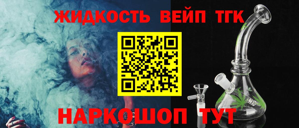 Сертолово  Дистиллят ТГК Wax  Вход с VPN 