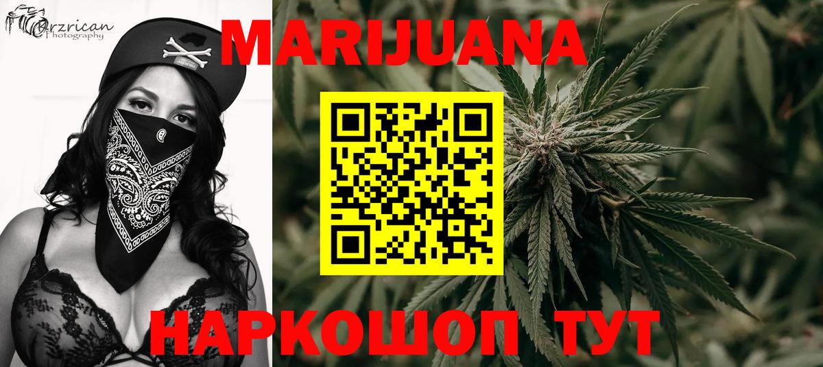 Каннабис Ganja Сертолово